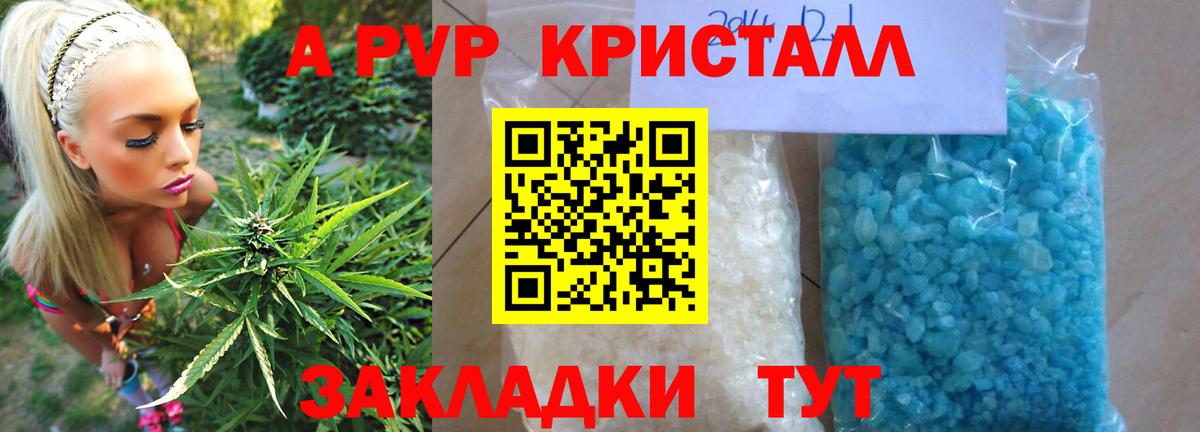 наркотики  A-PVP мука  Октябрьский  Вход с VPN  A PVP Crystall  A PVP Соль 