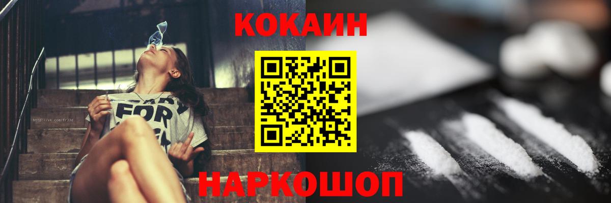 КОКАИН 98% Октябрьский