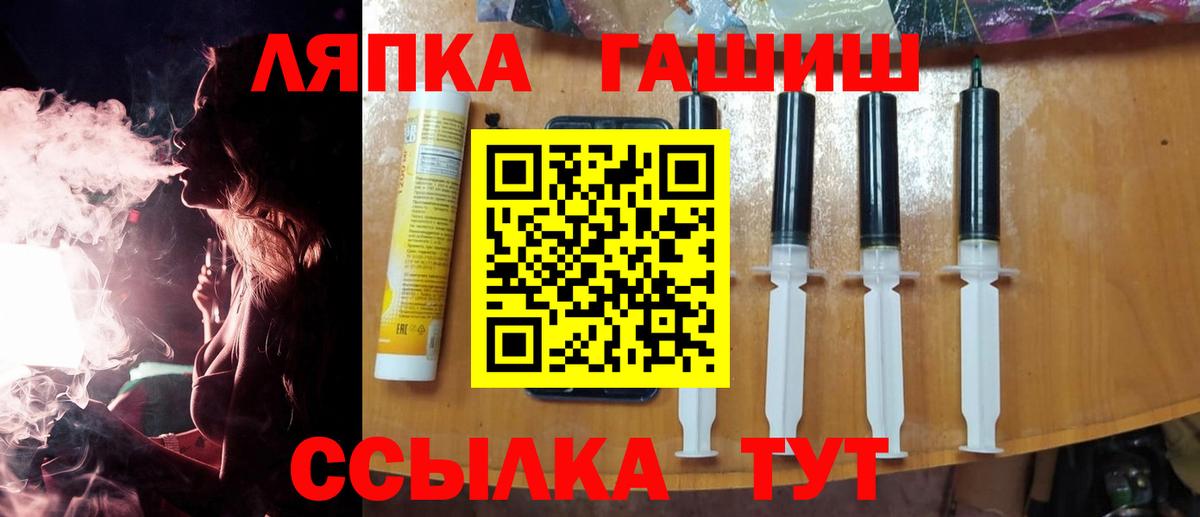 ГАШ  ГАШИШ VHQ  Вход с VPN  Октябрьский 