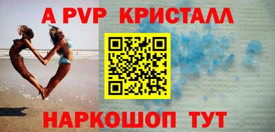 ALPHA-PVP Ставрополь