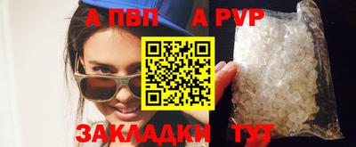 ALPHA-PVP Ставрополь