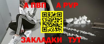 ALPHA-PVP Ставрополь