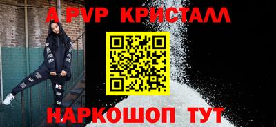 ALPHA-PVP Ставрополь
