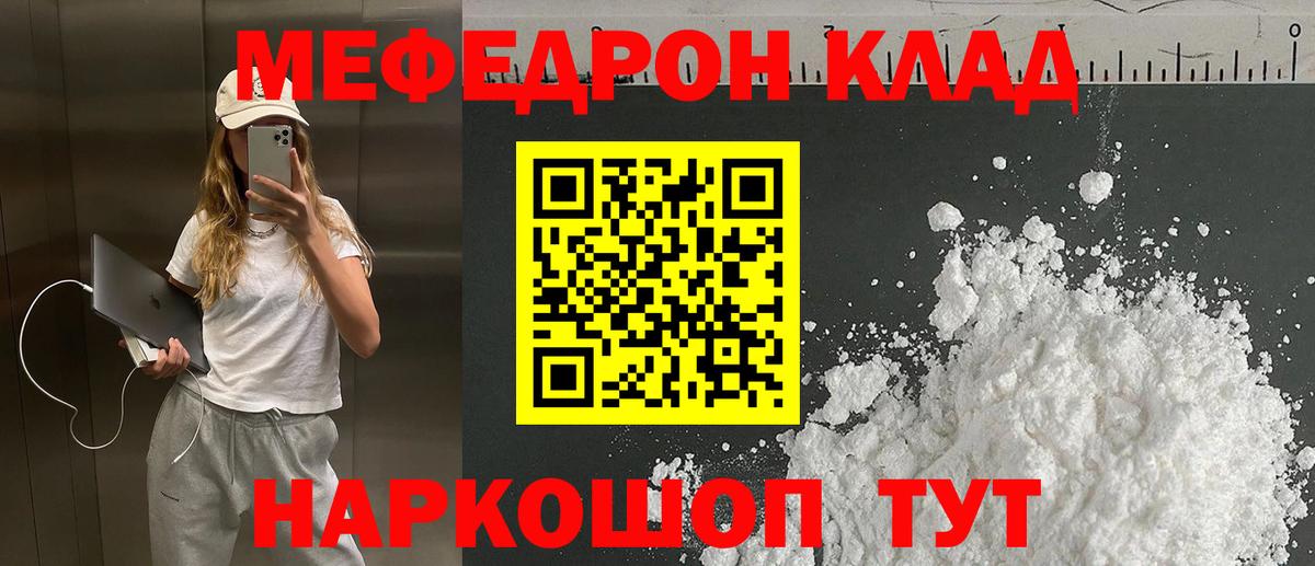 Меф  Мефедрон VHQ  Вход с VPN  Октябрьский  Мефедрон кристаллы 