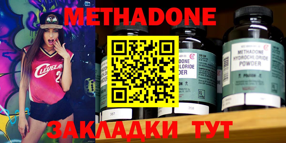 Метадон мёд Октябрьский