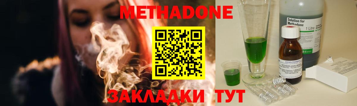 Метадон кристалл  Метадон кристалл  Октябрьский  MEGA онион  Вход с VPN 